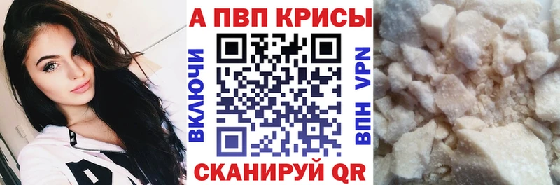 APVP мука  гидра   Горбатов 