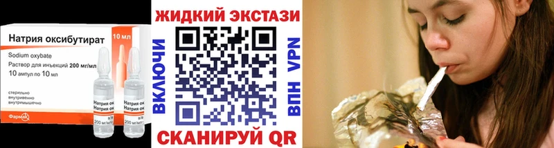 ОМГ ОМГ онион Горбатов Бутират GHB