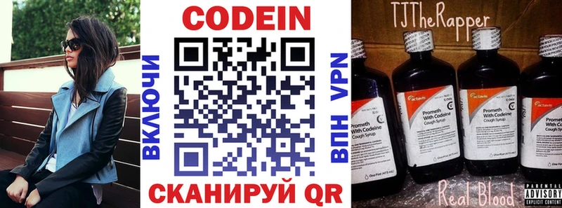 Кодеин напиток Lean (лин)  OMG ссылка  сайты даркнета как зайти  Горбатов 