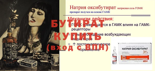 стаф Баксан