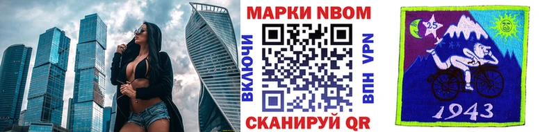 даркнет сайт  blacksprut ссылка  Марки 25I-NBOMe 1500мкг  Горбатов 